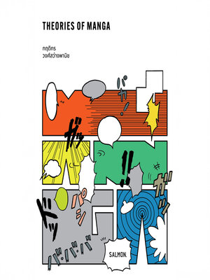 cover image of Theories of Manga